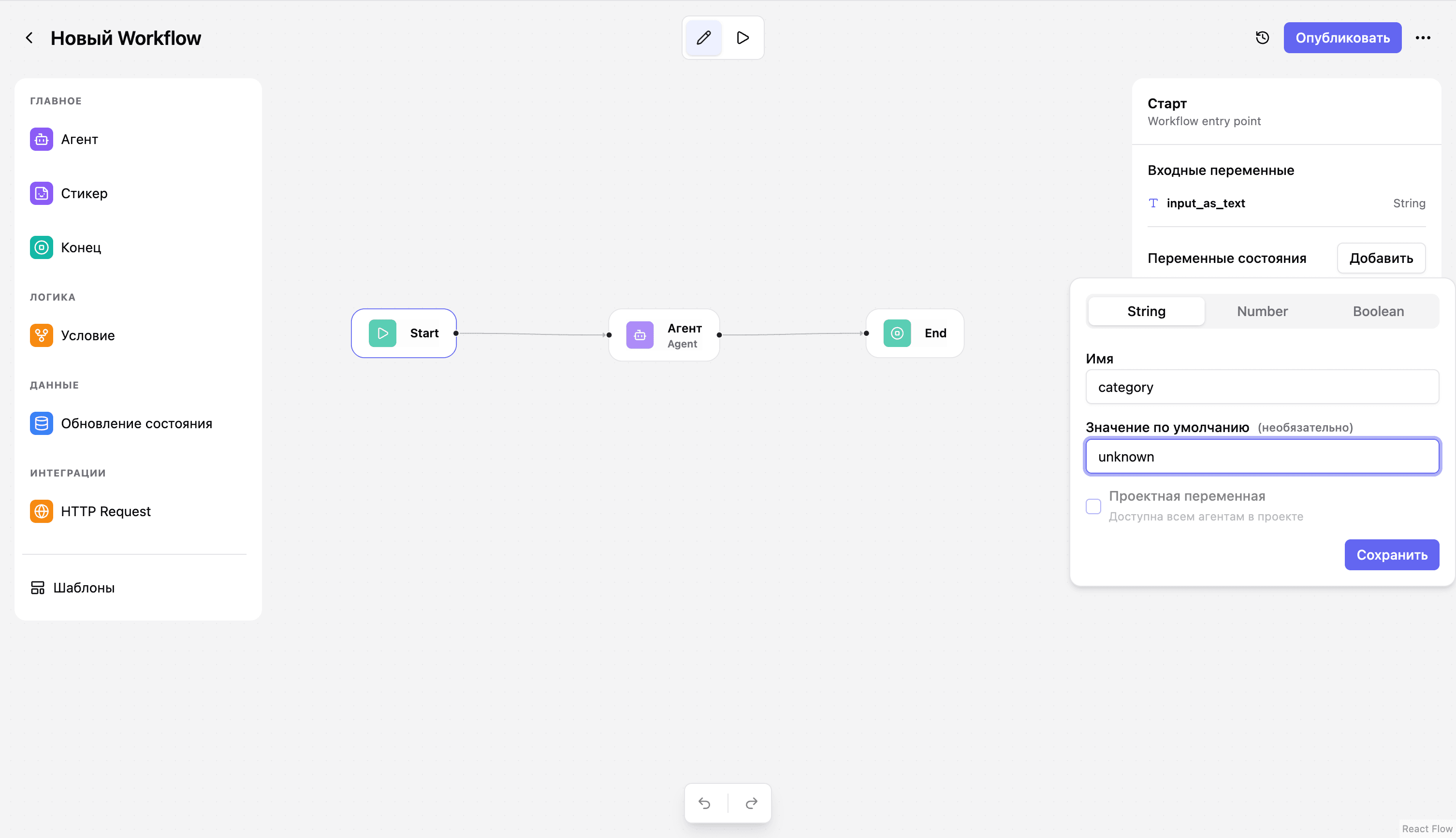 Assemblix: создание переменной состояния category для AI-агента - настройка памяти субагентов