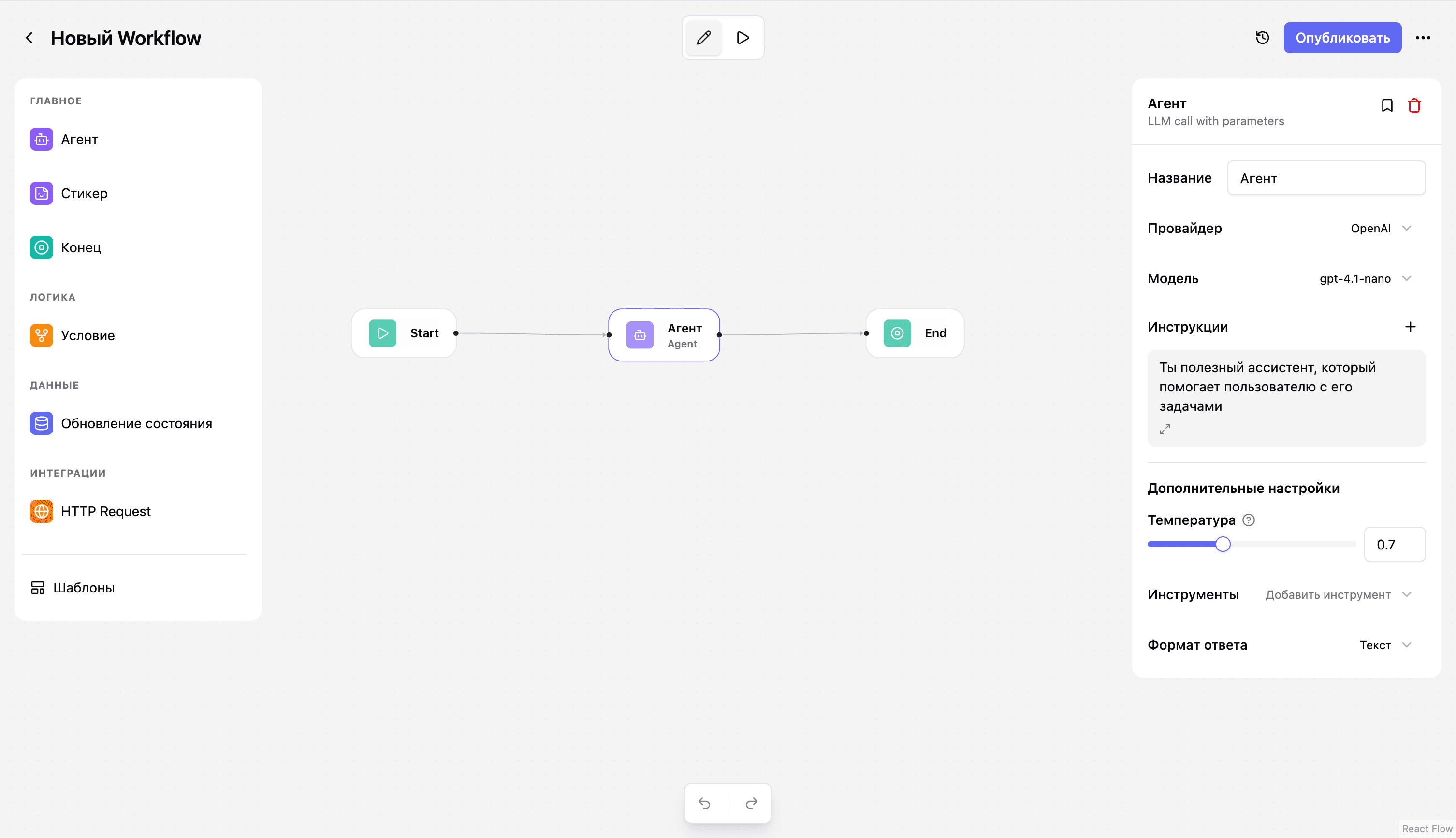 Assemblix: настройки Agent-ноды в конструкторе AI-агентов - выбор провайдера, модели и промпта