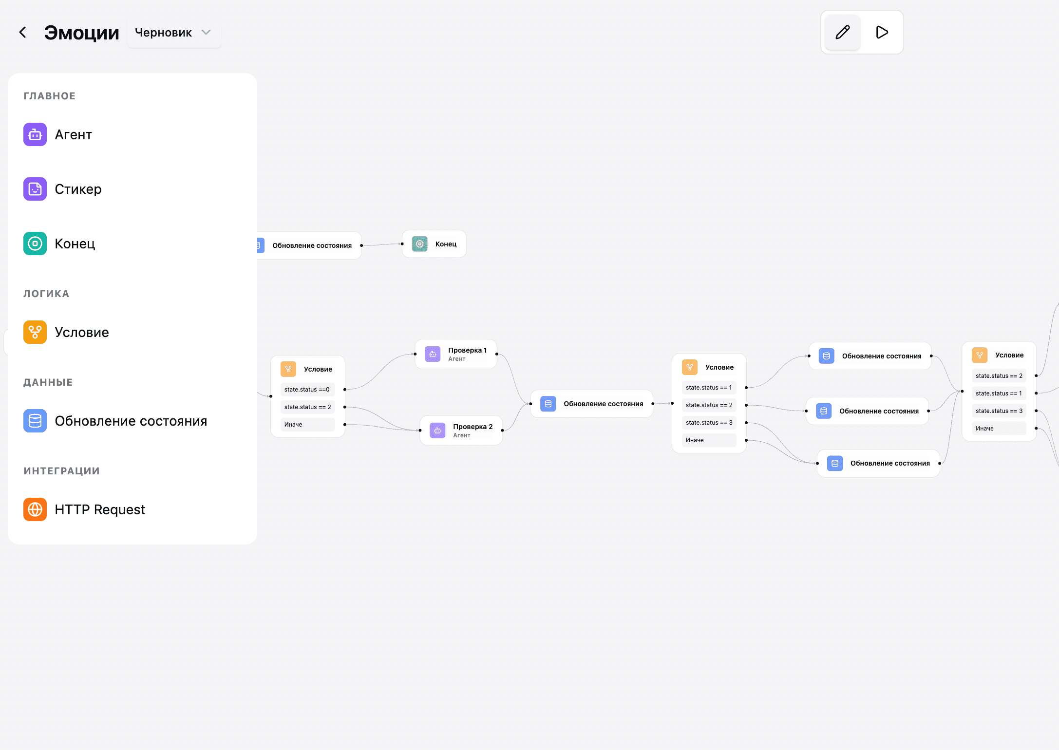Visual agent constructor